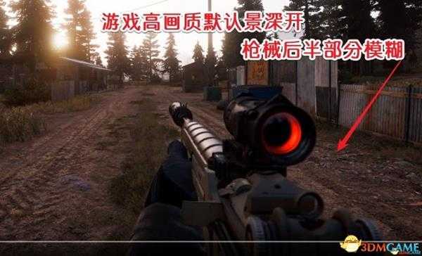 孤岛惊魂5关闭景深模糊方法