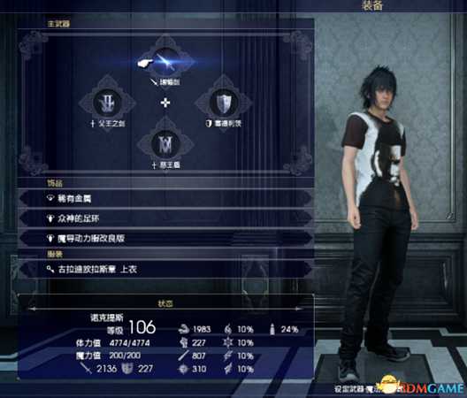 最终幻想15稀有金属各种配装推荐