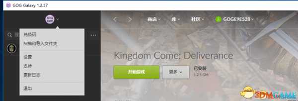 天国拯救3DM版设置自动更新方法