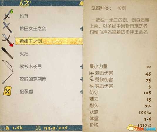 天国拯救重铸希巴女王之剑任务流程视频