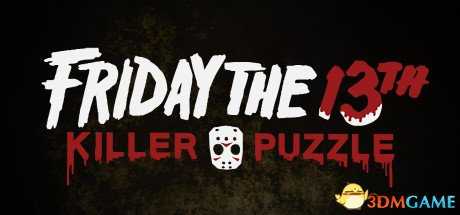 十三号星期五杀手谜题Steam下载地址