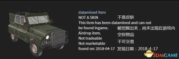 绝地求生新载具武装吉普车 空投新物品