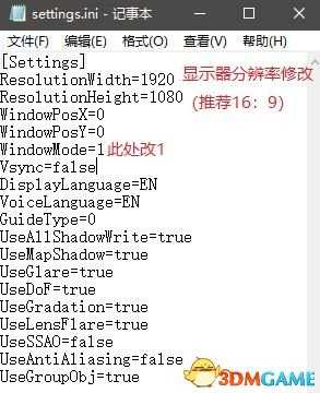 伊苏8无法设置全屏怎么解决