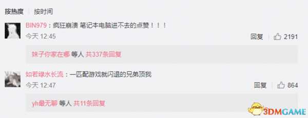 绝地求生4月19日崩溃解决方法