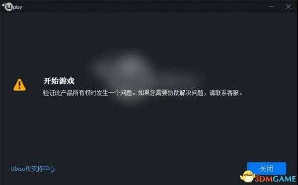 彩虹六号围攻验证账户所有权出现问题原因及解决