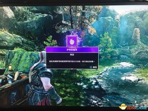 战神4第二个苹果的宝箱开启方法