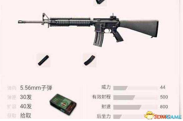 绝地求生决赛圈最好用的武器 决赛圈武器推荐