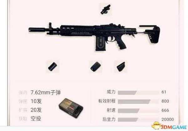 绝地求生决赛圈最好用的武器 决赛圈武器推荐