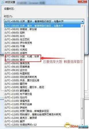 绝地求生日韩服时区更改方法 如何玩日韩服