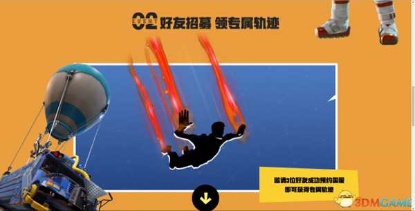 堡垒之夜国服预约教程 国服如何预约