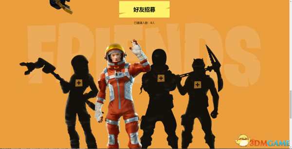 堡垒之夜国服预约教程 国服如何预约