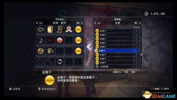 人中北斗刷金盘子视频教程 如何刷金盘子