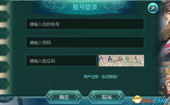 幻想三国志5登录激活与反激活教程