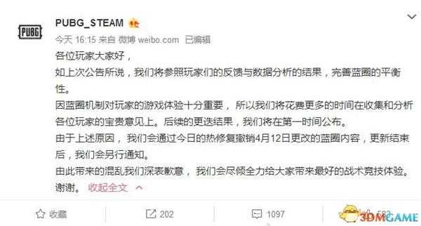 绝地求生撤销毒圈机制变动