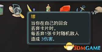 杀戮尖塔弃牌流沉默使者玩法技巧