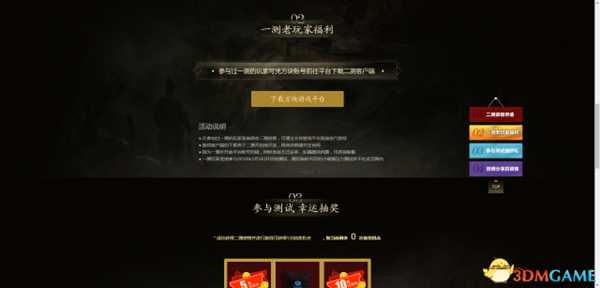 武侠乂二测资格申请步骤 武侠X如何申请二测资格