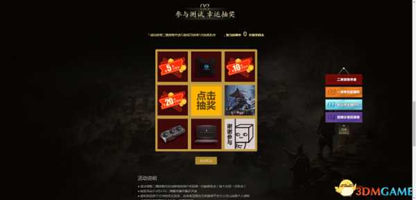 武侠乂二测资格申请步骤 武侠X如何申请二测资格