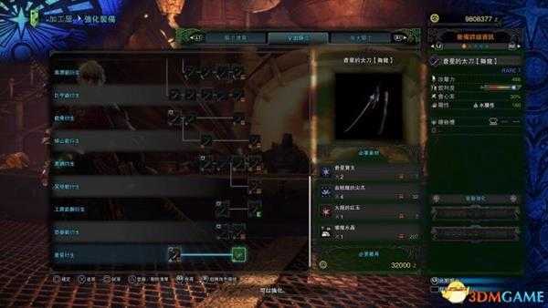 怪物猎人世界苍星之将套装及技能一览