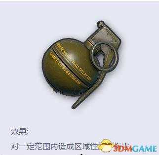 绝地求生四种投掷物使用技巧 攻楼必备燃烧弹