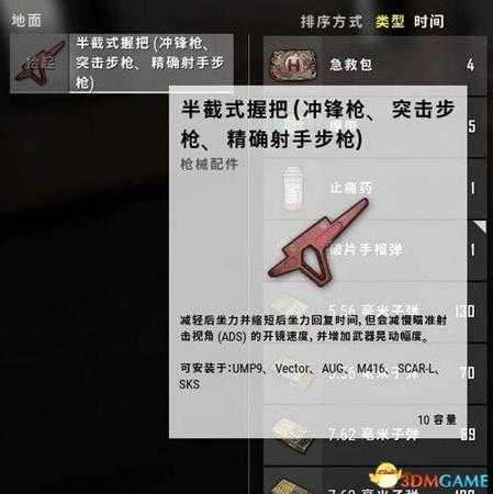 绝地求生新配件曝光 有两个会增加后坐力