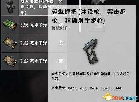 绝地求生新配件曝光 有两个会增加后坐力