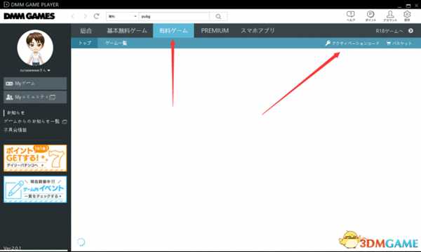 绝地求生平底锅武士游戏CDKEY激活方法