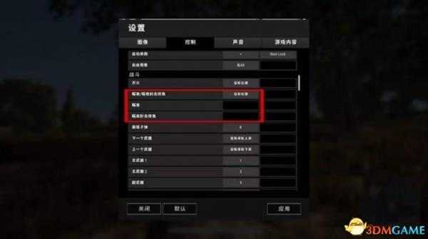 绝对滴求生快速开镜技巧 刚枪快人一步