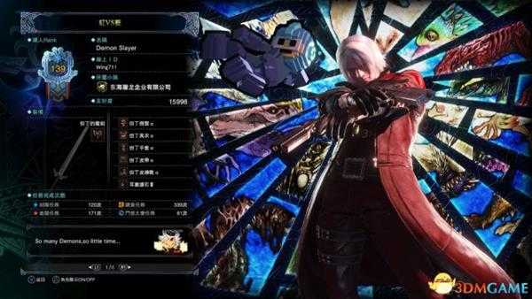 怪物猎人世界但丁捏脸数据一览