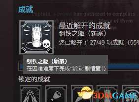 冰汽时代困难难度相关成就挑战心得