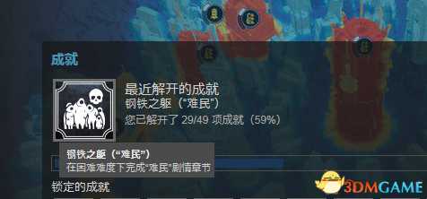 冰汽时代困难难度相关成就挑战心得