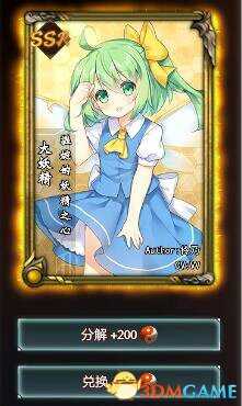 东方梦符祭难全人物使用心得