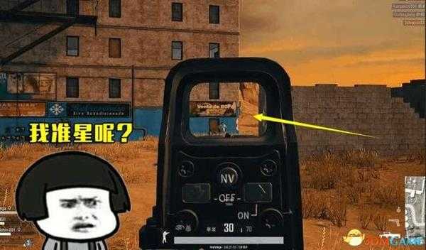 绝地求生新模式全息瞄准镜准星消失BUG及解决方法