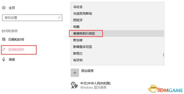 腐烂国度2如何预购 游戏预购图文教程