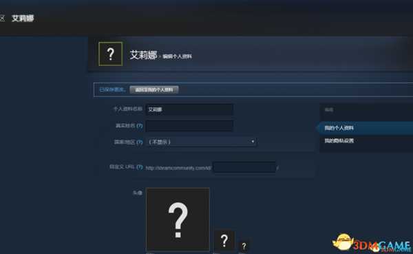进击的巨人2使用中文名字正确方法