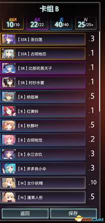 东方梦符祭三老鼠纯粹流详细攻略