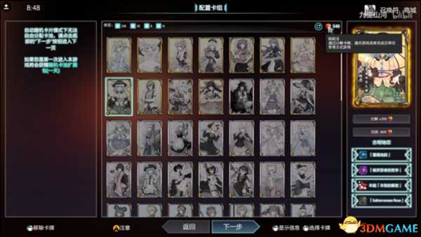 东方梦符祭新手使用小技巧分享