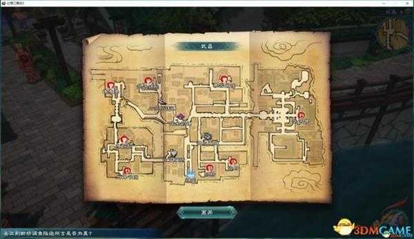 幻想三国志5巧儿的爹位置介绍 如何找到巧儿的爹