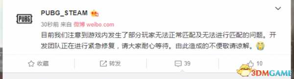 绝地求生5月10日更新后无法匹配怎么办