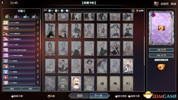 东方梦符祭魔法队挂机玩法攻略