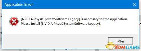 灵弹魔女出现Application Error解决方法