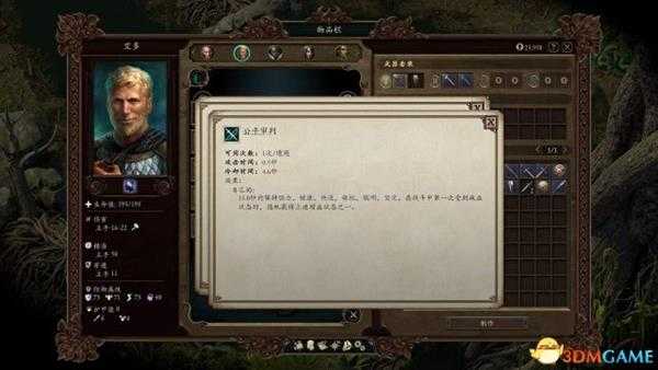 永恒之柱2治安官大棒获得方法 如何获得治安官大棒