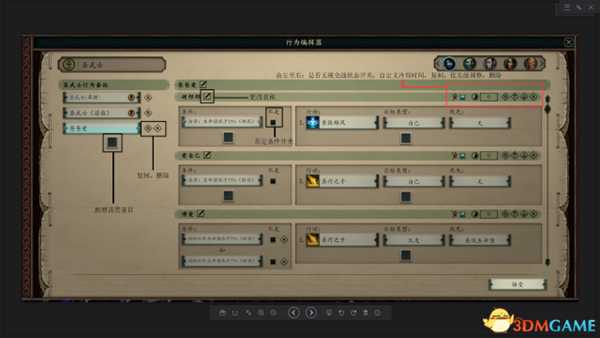永恒之柱2AI编辑器使用教程 如何使用AI编辑器