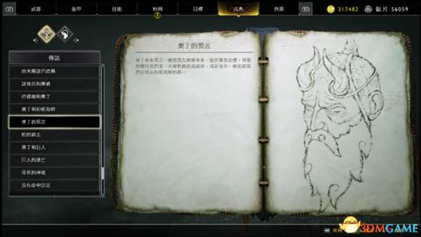 战神4全巨人神探及密米尔背景故事介绍