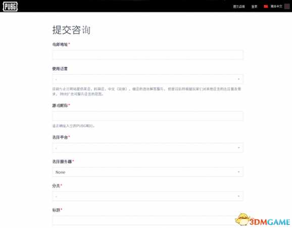 绝地求生官方账号误封解释及解封方法