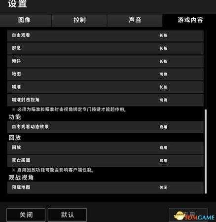 绝地求生游戏图形设置规划推荐