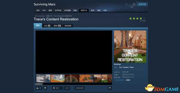 火星求生Steam创意工坊精品MOD推荐