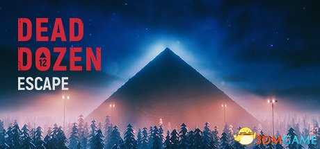 死亡十二人游戏多少钱 游戏购买地址