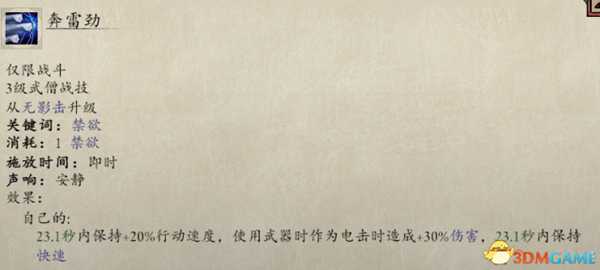 永恒之柱2痛苦之器流武僧玩法心得