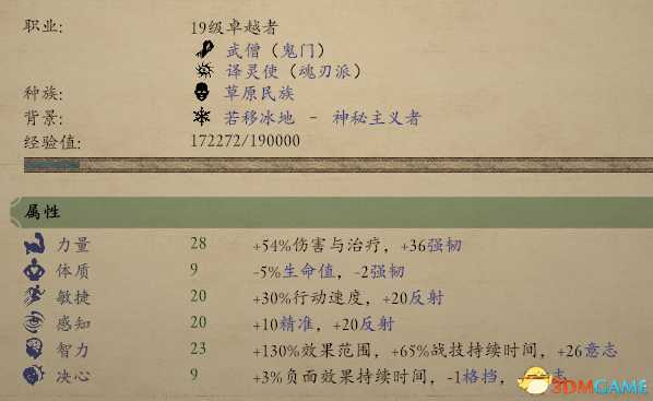 永恒之柱2痛苦之器流武僧玩法心得