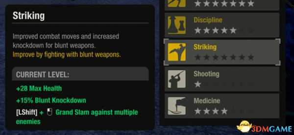 腐烂国度2游戏战斗小技巧